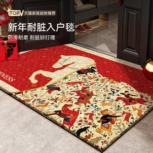 2026新款入户门地垫门口防滑免洗脚垫高级感进门马年红色加厚地毯