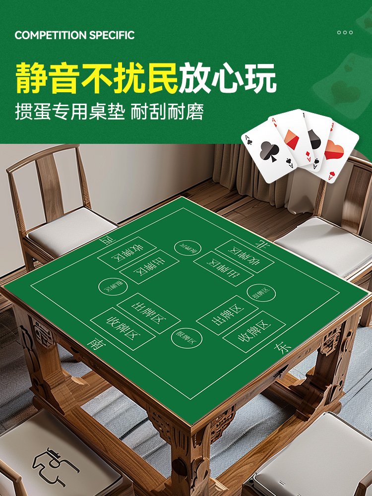 掼蛋专用桌布打纸牌防滑棋牌室麻将桌静音垫耐磨保护垫可定制垫子