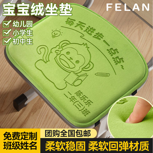 记忆棉学生坐垫免费刻班级姓名