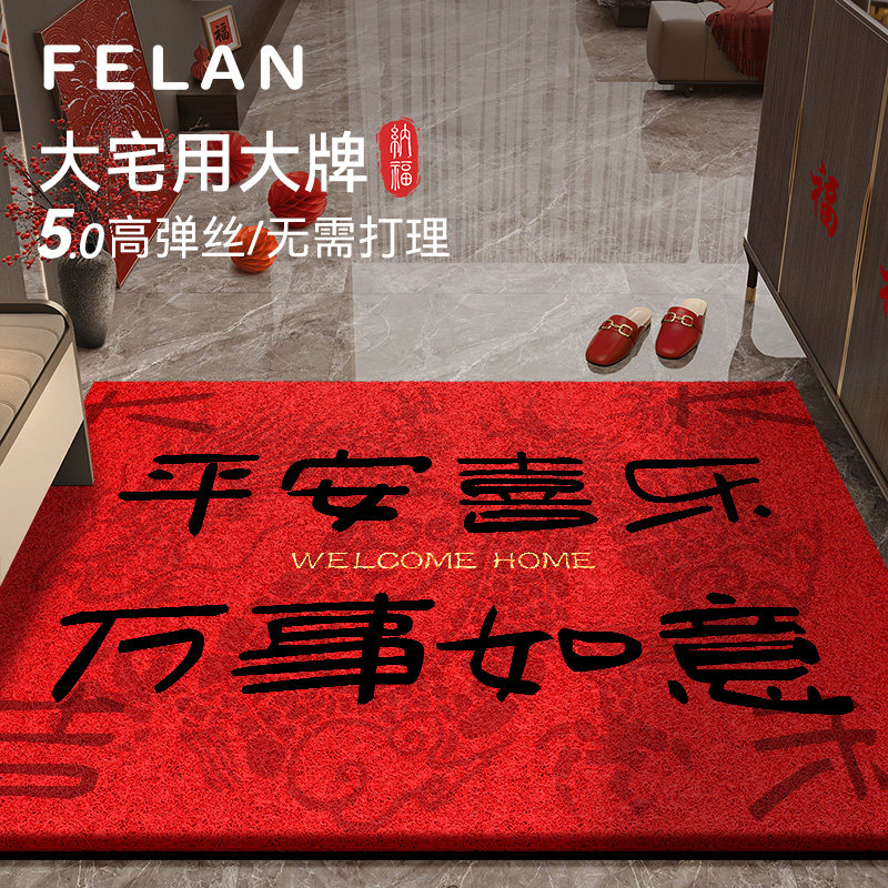 马年丝圈地垫免洗防滑入户门2026新款地毯加厚进门高级感红色脚垫,居家布艺,家用脚垫,淘宝优惠券,粉丝福利购,淘宝优惠卷