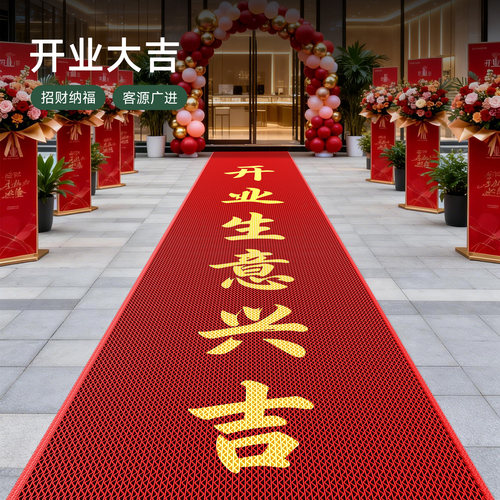 【开业大吉】商用红色迎宾地毯垫