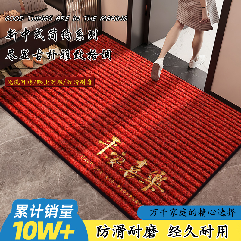 【胖东來热卖】入户门免打理地垫