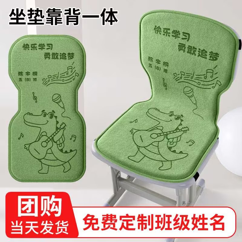 2026新款老师推荐一体学生椅垫图片
