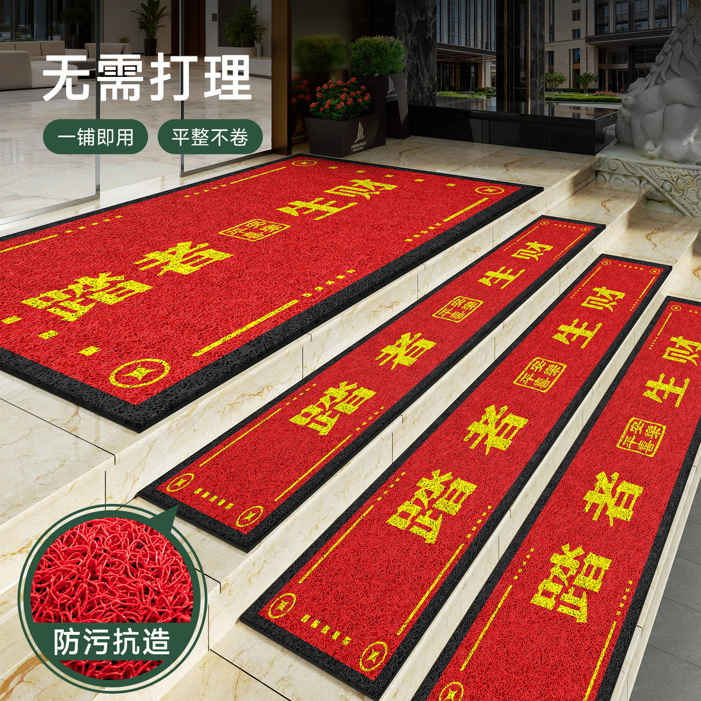 踏者生财商用长条地垫室外进门商铺地毯2026新款公司门口防滑脚垫