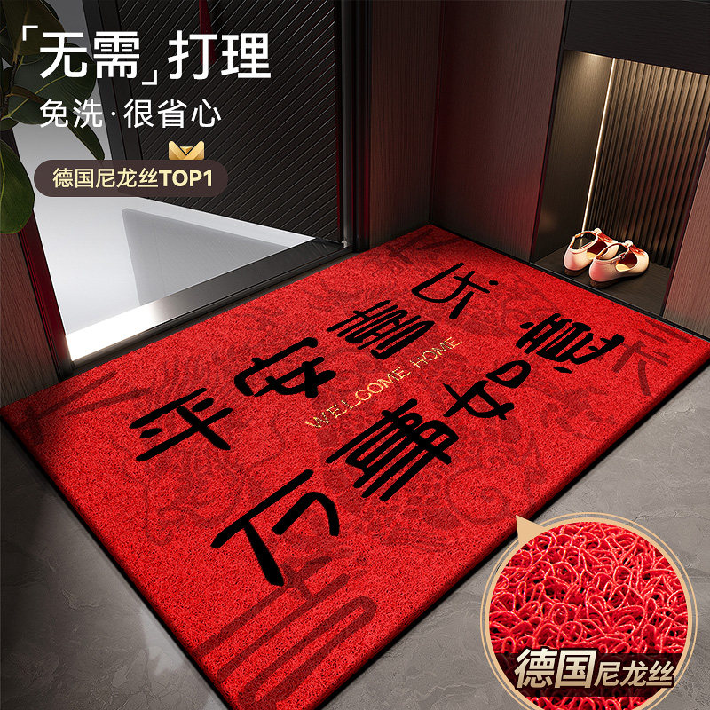入户门地垫地毯门垫2026新款免洗pvc门口脚垫马年进门红色防滑垫,家庭/个人清洁工具,地垫,淘宝优惠券,粉丝福利购,淘宝优惠卷