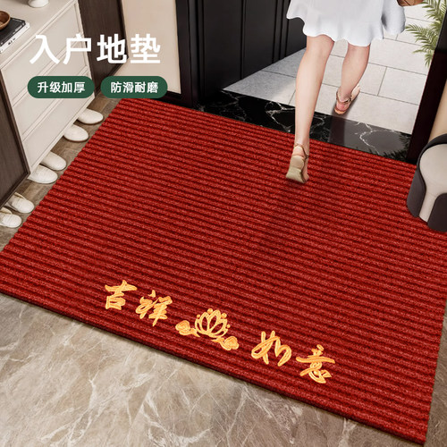 家用可定制加厚耐磨吸水喜庆门垫