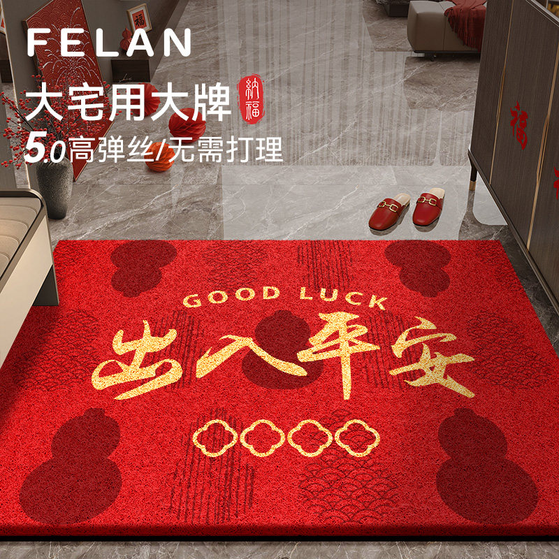马年红色地垫入户门垫高级感免洗防滑耐脏脚垫2026新款玄关进门垫,居家布艺,入户地垫,淘宝优惠券,粉丝福利购,淘宝优惠卷
