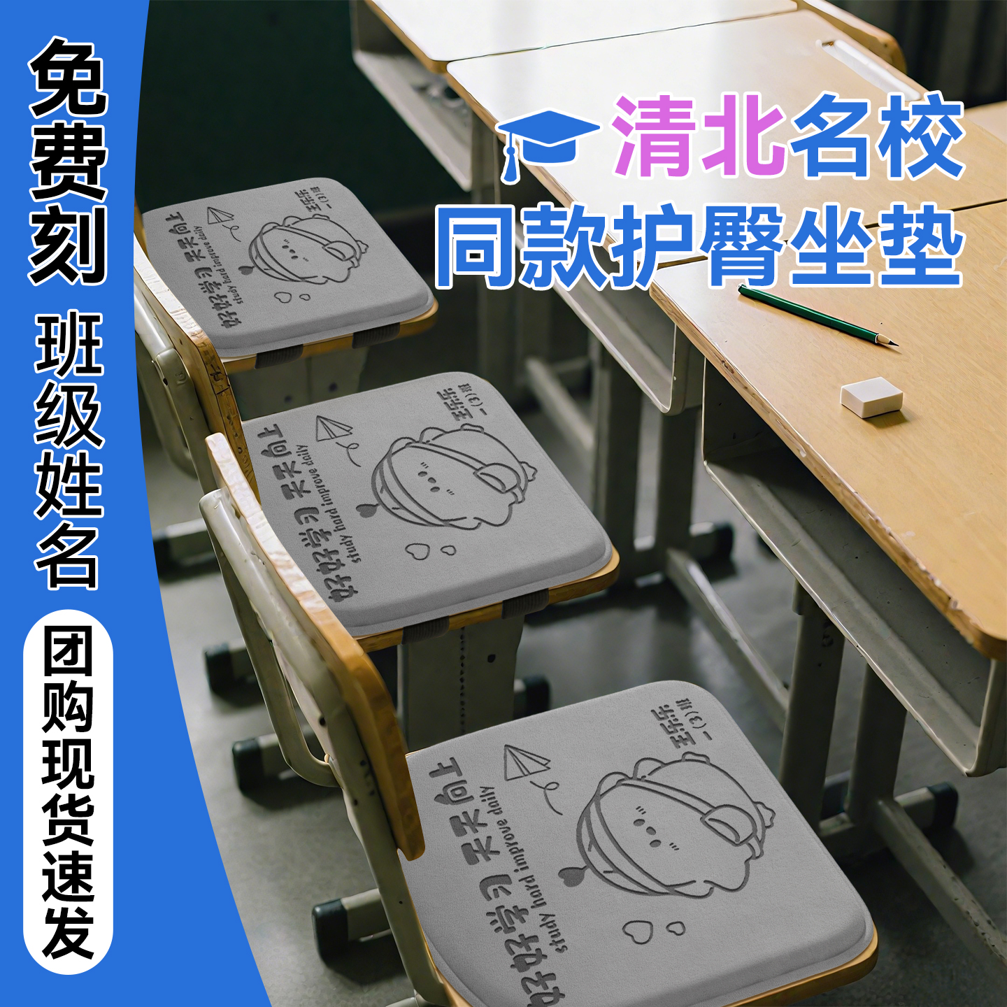 记忆棉教室专用小学生坐垫靠背垫