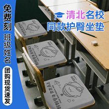 小学生坐垫教室专用课桌椅子垫四季通用久坐记忆棉屁垫软靠背垫子