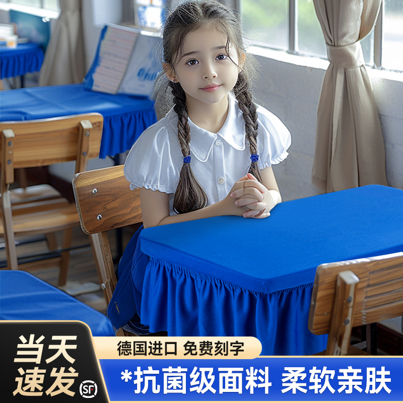 抗菌防水亲肤桌布40x60班级防滑