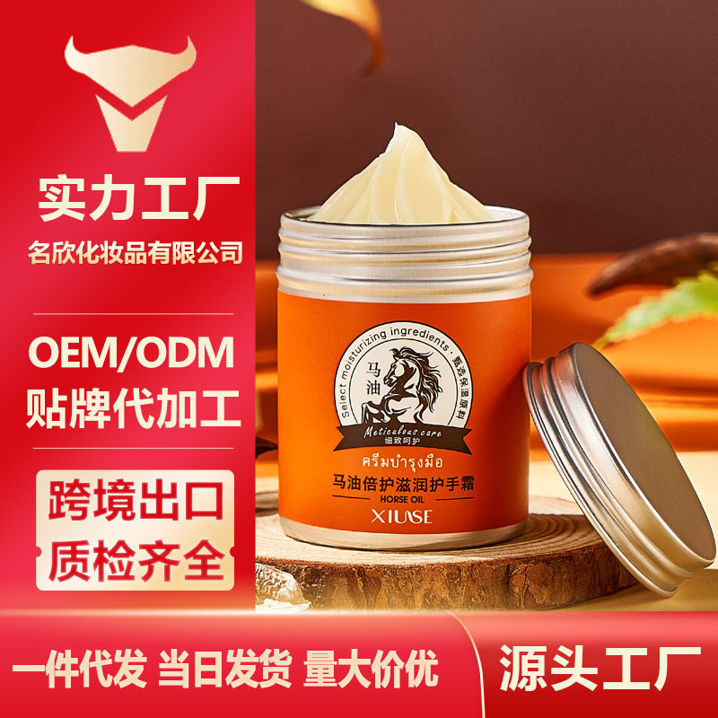 秀瑟马油倍护滋润护手霜绵密柔润