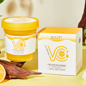 SKIT柠檬五重VC精华睡眠面膜提亮