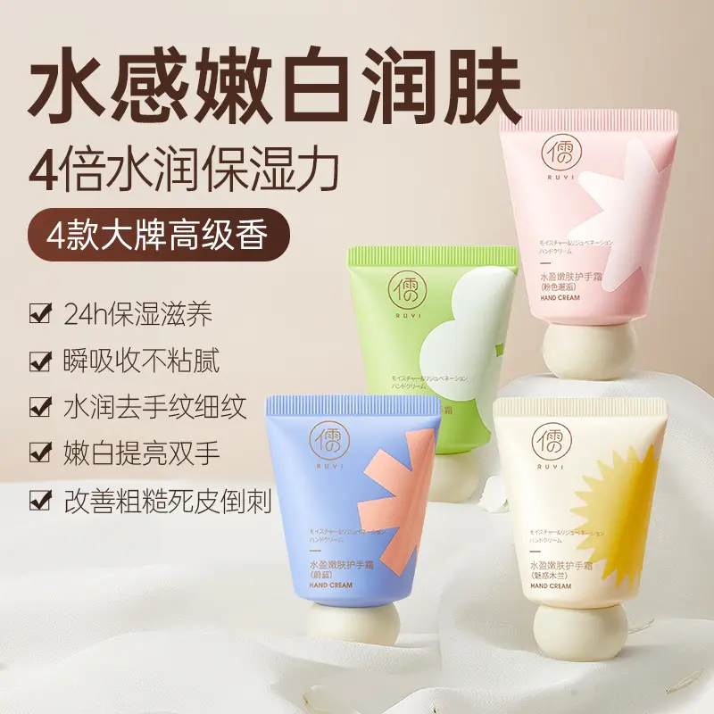 香水护手霜补水保湿滋润清爽不