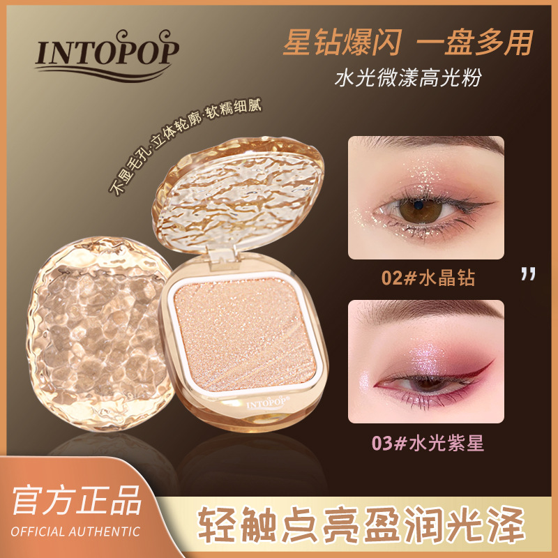 INTOPOP水光微漾高光粉自然修容