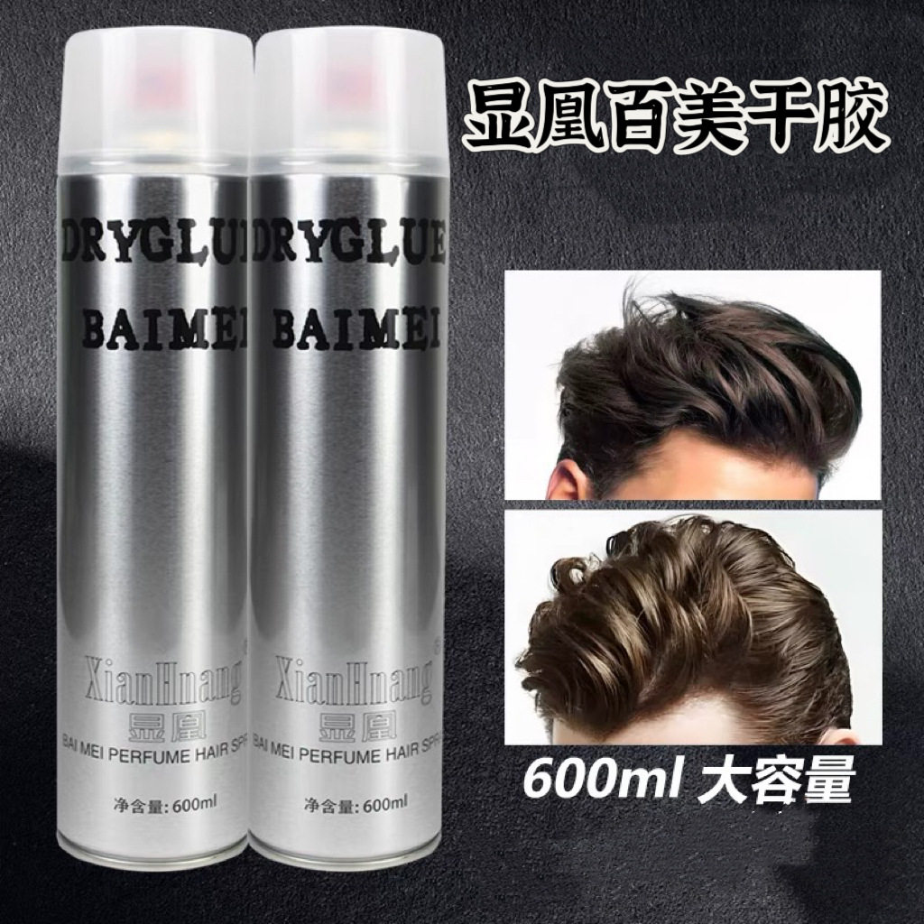 显凰发胶喷雾600m大瓶装定型男士