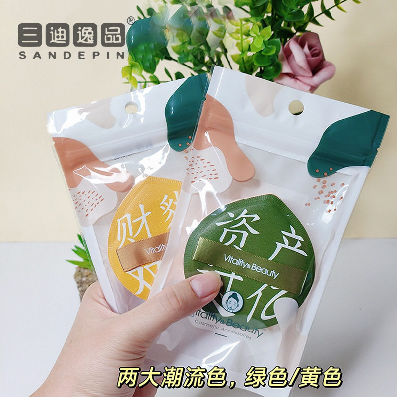 三迪逸品棉花糖气垫粉扑大号XL