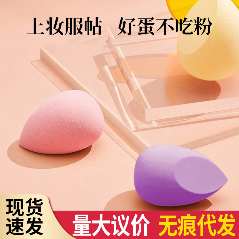 蛋干湿两用粉底液水滴斜切葫芦