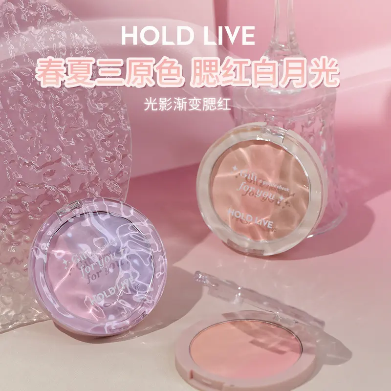 HOLDLIVE光影三色渐变腮红甜蜜