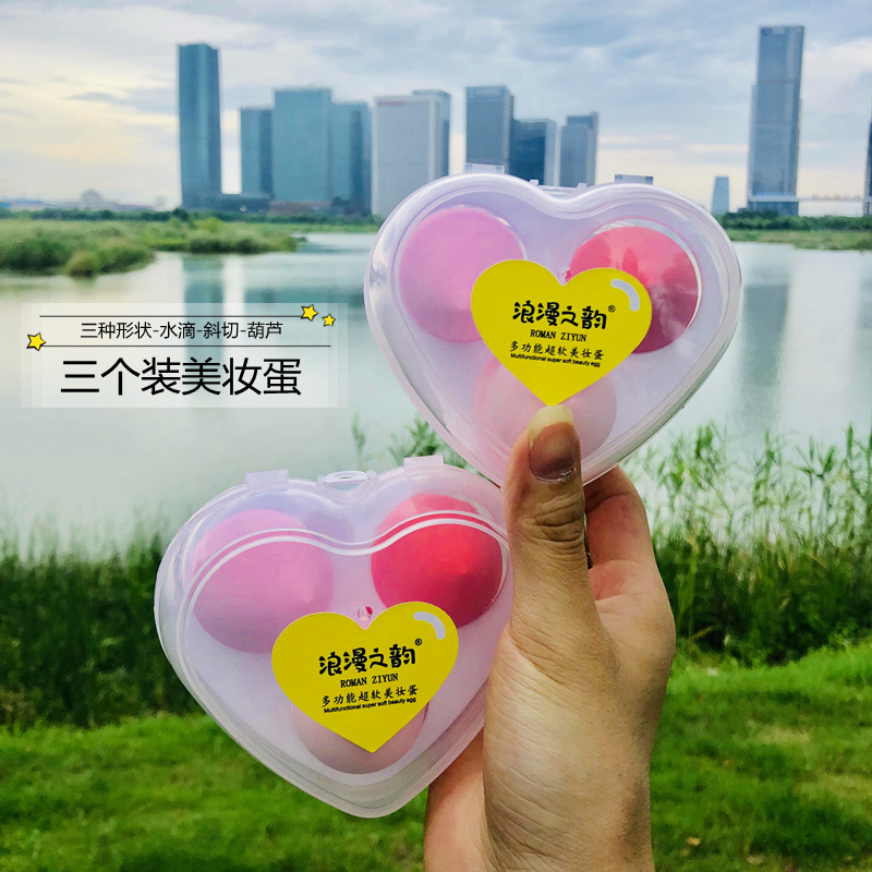 浪漫之韵美妆蛋爱心套装泡水大不