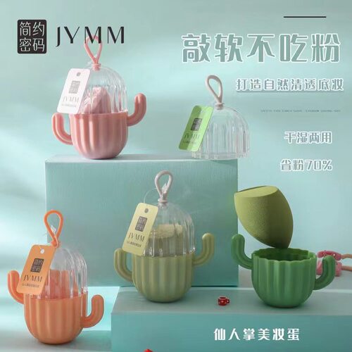 美妆蛋超软不吃粉1粒装配粉扑