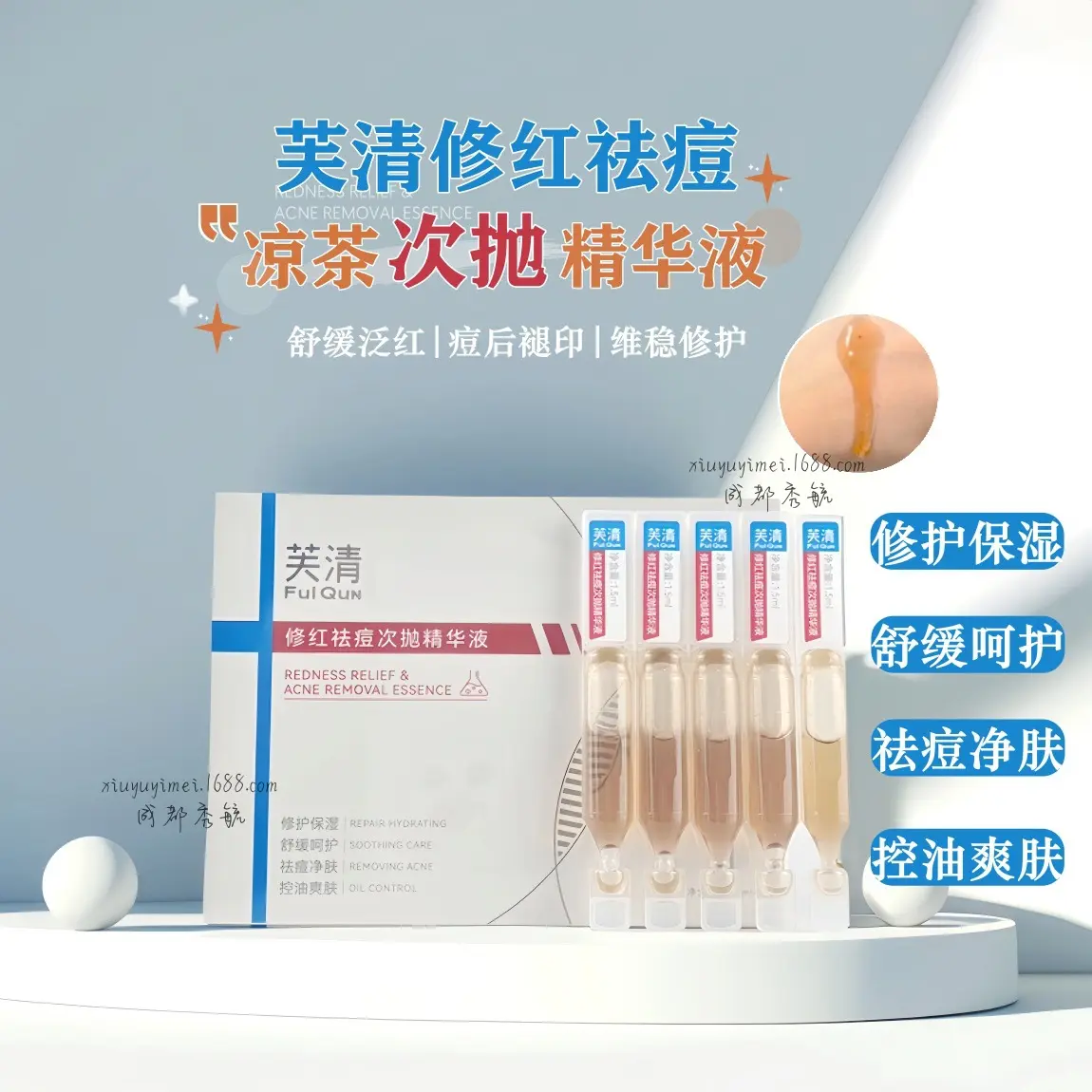 芙清凉茶次抛祛痘精华液舒缓修护敏感肌肤屏障受损脸部泛红保湿