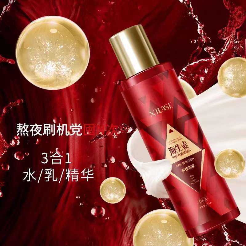 秀瑟熬夜抗皱赋颜水柔润清爽水乳