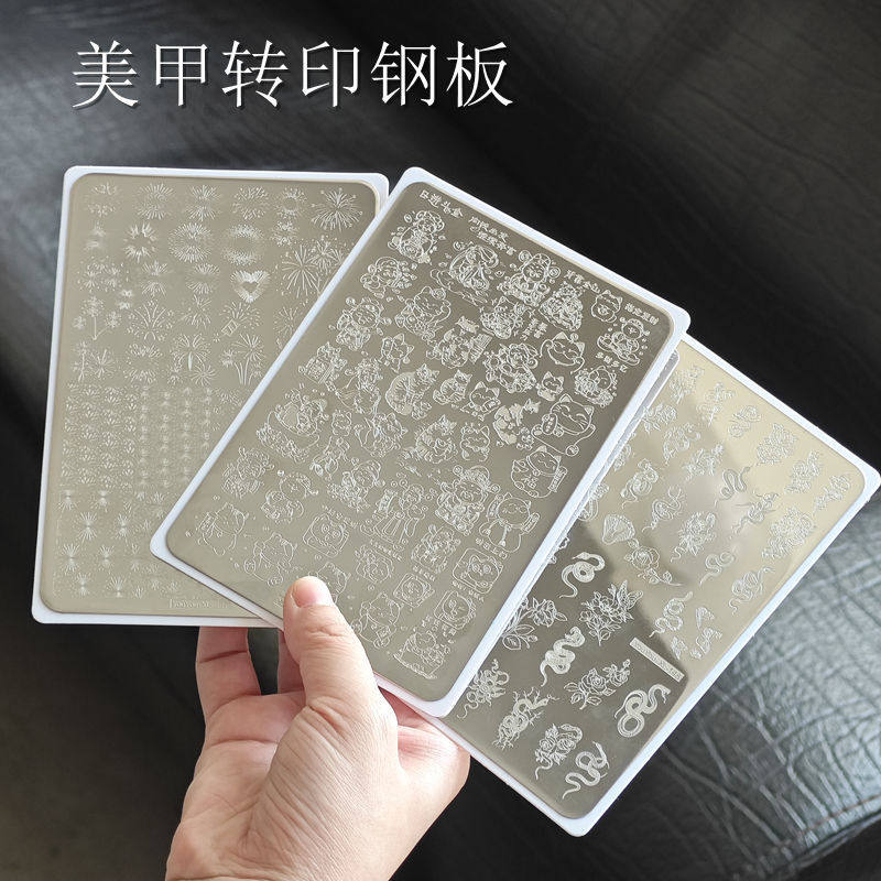 新品美甲转印钢板招财猫灵蛇花纹