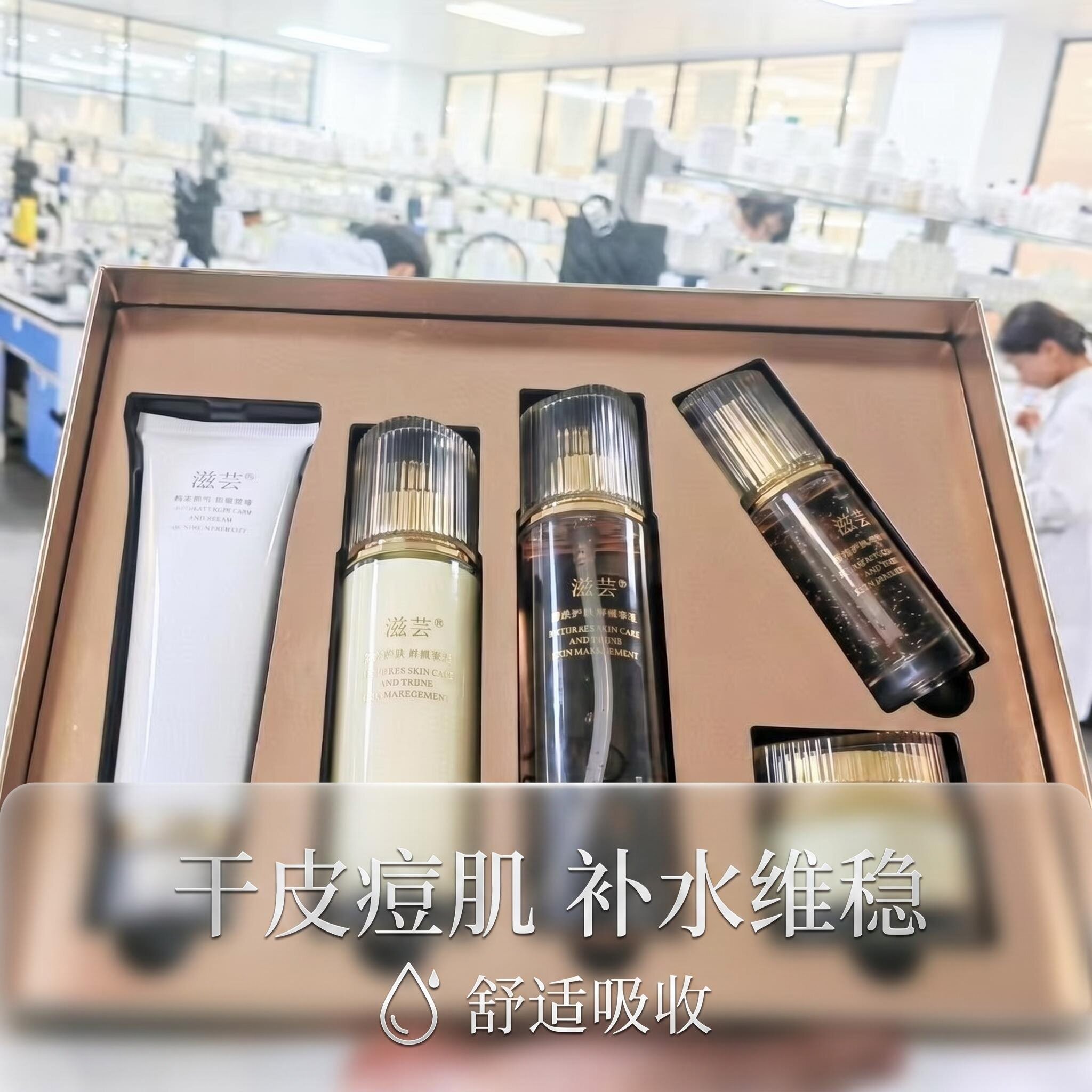 滋芸蓝铜胜肽修护敏感护肤套装