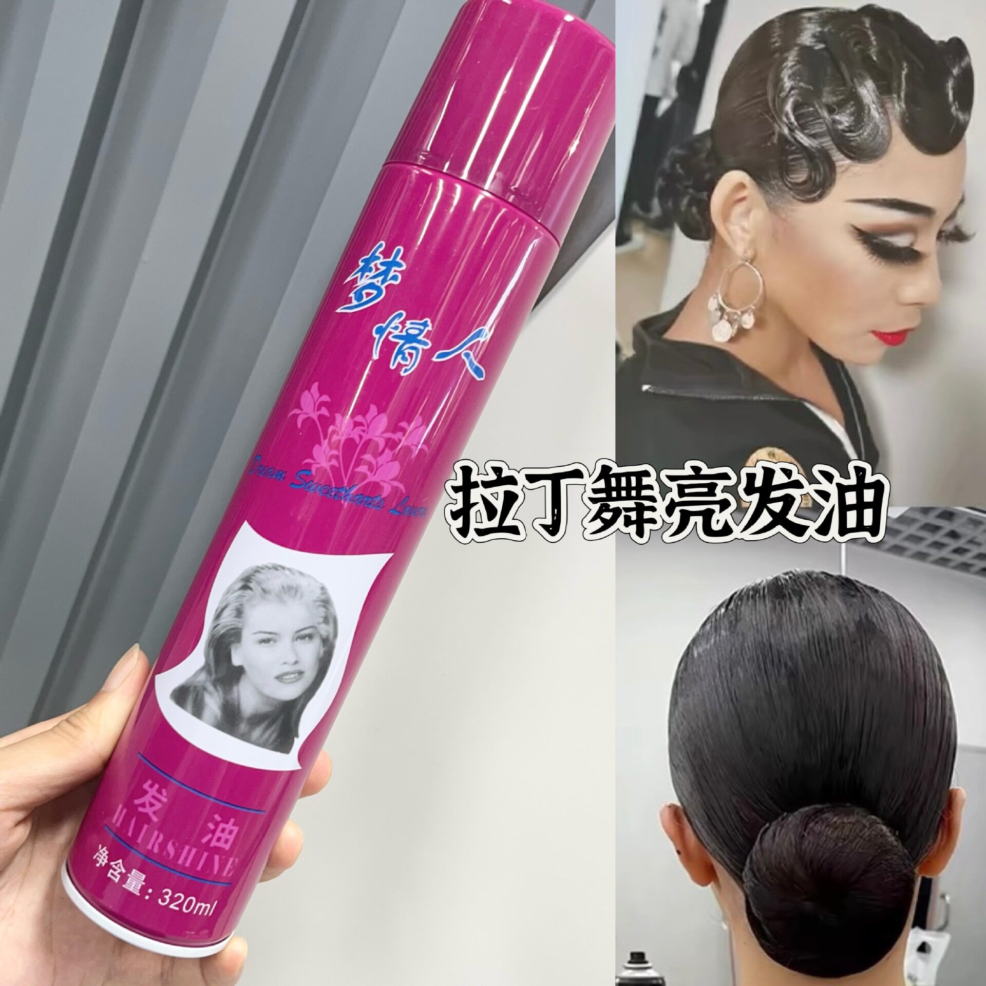 雪雅璐梦情人发油喷雾免洗清香
