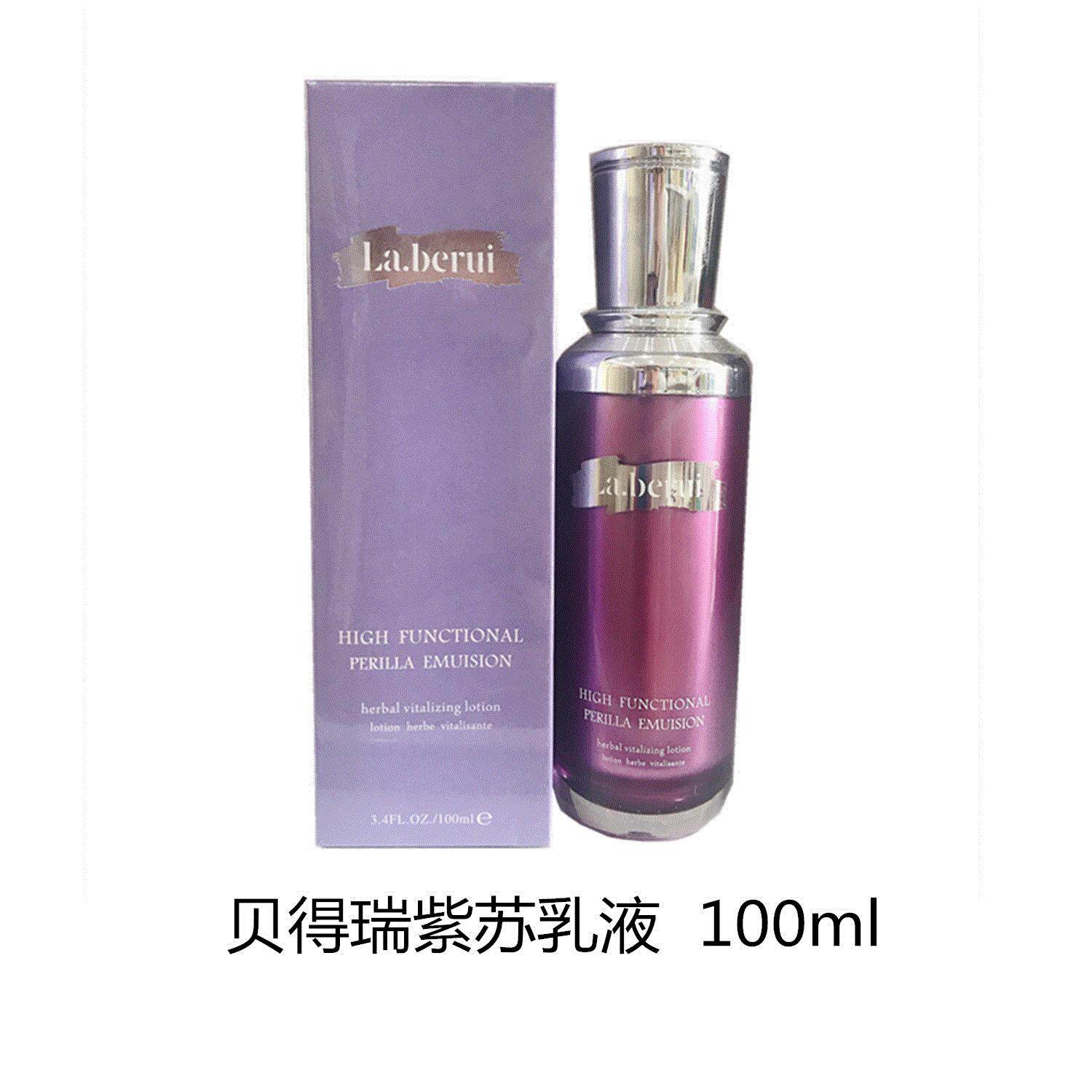 贝得瑞紫苏修护补水乳液100g