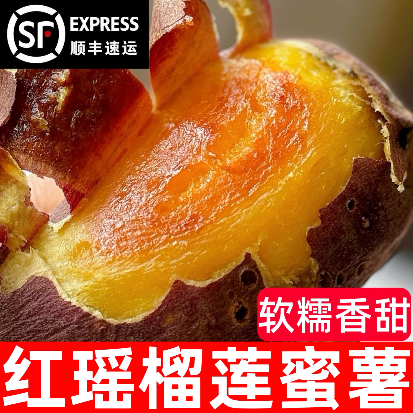 榴莲蜜薯黄心地瓜红薯新鲜农家自番薯