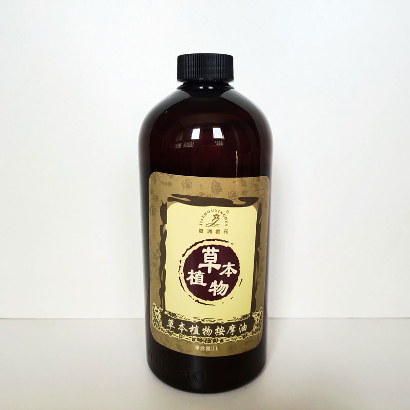 嘉洲樱花推拿按摩油疏通经络