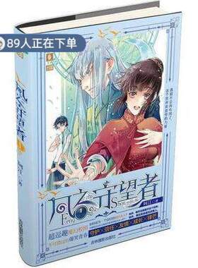 （正版高品质7-9成新清仓旧书）意林幻青春系列:风之守望者1阿江9787549829804吉林摄影出版社2017-01-01青春/都市/言情/轻小说