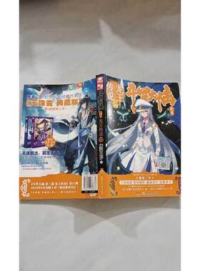 【正版旧书 7-9成新】斗罗大陆唐家三少 著 著湖南少年儿童出版社2018-05-01侦探推理/恐怖惊悚小说