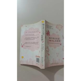 【正版旧书 7-9成新】酸浆果的后面是爱情莎拉·蜜诺琪新星出版社2011-01-01外国小说