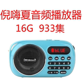 播放器 黄帝内经针究金溃要略伤寒 倪嗨夏音频全集MP3 中医天人