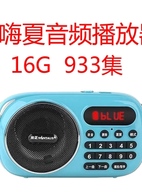 倪嗨夏音频全集MP3 中医天人 黄帝内经针究金溃要略伤寒 播放器