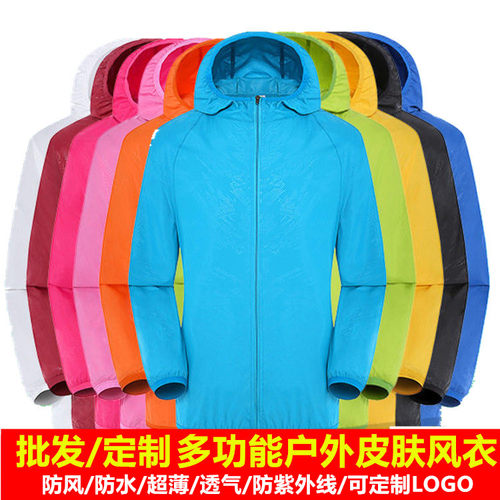 运动外套风衣防紫外线防晒衣户外