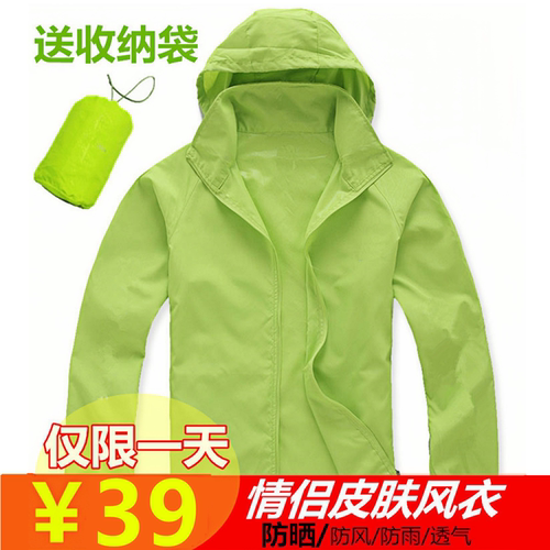 情侣款钓鱼服超薄透气运动防晒衣