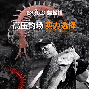 海伯易搜蜈蚣路亚软饵超低比重缓沉BASS黑坑高压钓场精细作钓软虫