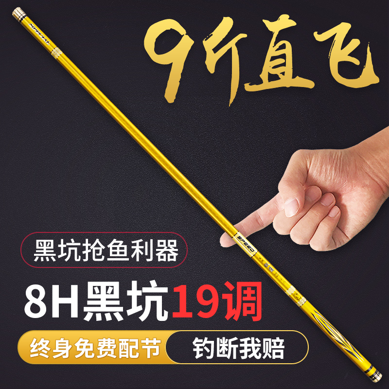 速发黑坑大物竿钓超轻超硬十物手杆巨大1调6H8H飞磕手竿