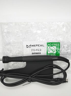 美国 METCAL OKI  PS-HC3 手柄 适用 PS-900 焊台