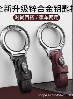 汽车钥匙扣高档男新款多功能挂扣挂件皮带女士钥匙挂车用防丢配件