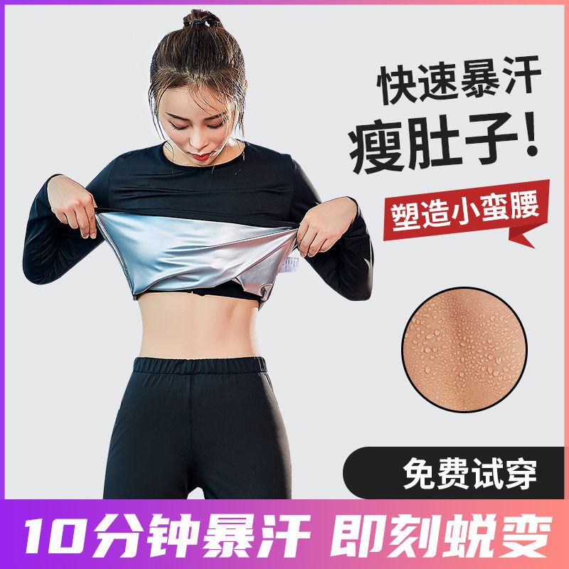 暴汗服女减肥衣燃脂夏健身跑步爆汗训练运动套装出汗服大码舞蹈