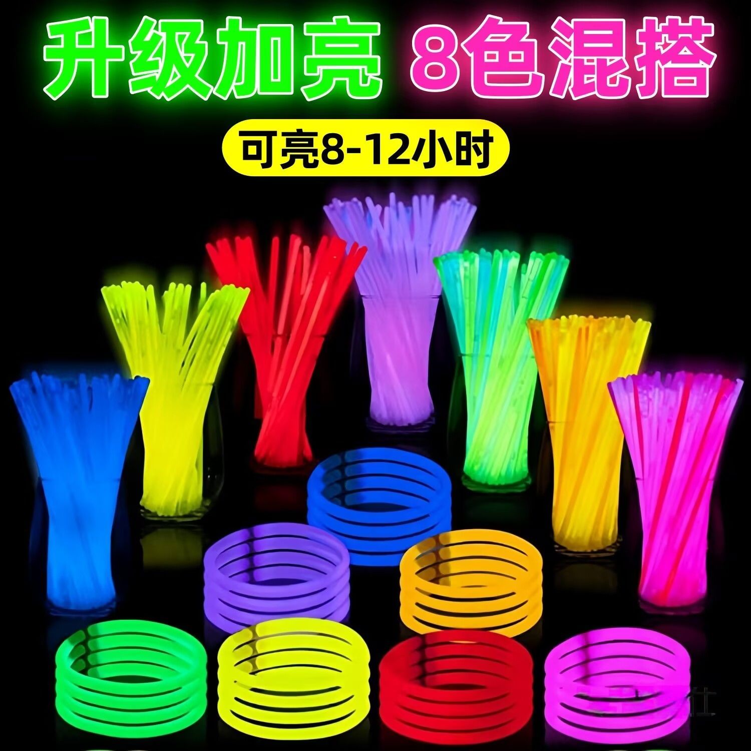 荧光棒儿童无定制粘衣服发光节日气氛道具手摇应援棒银光棒玩具