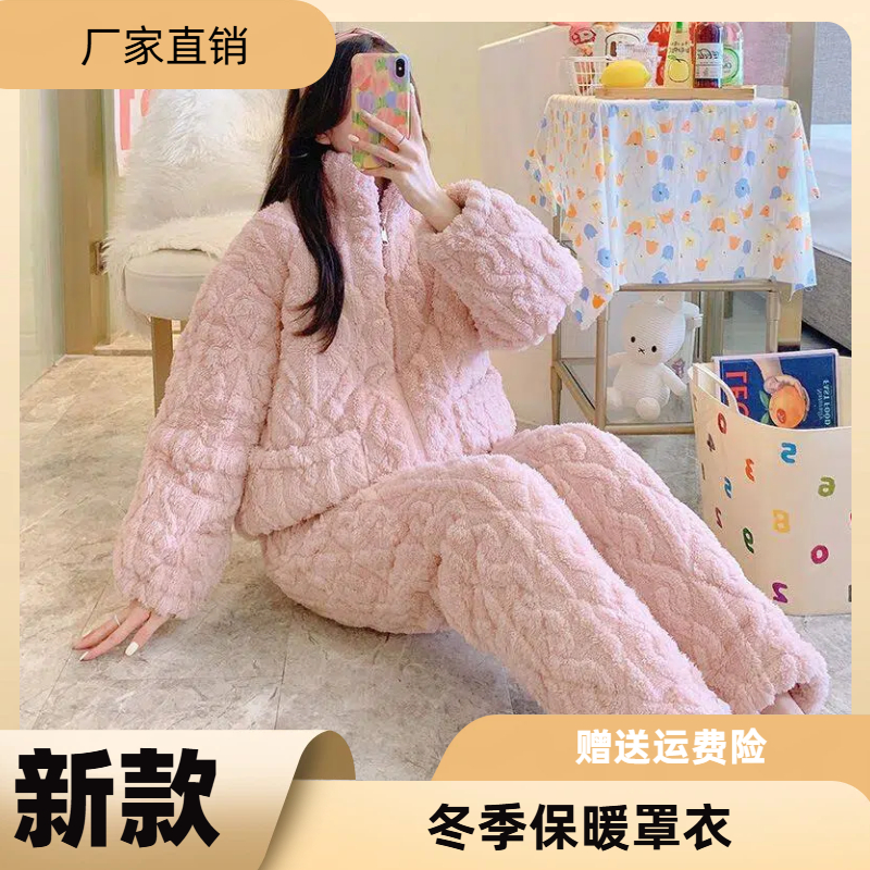 睡衣女冬季加绒加厚三层夹棉拉链珊瑚绒可外穿保暖棉袄家居服套装