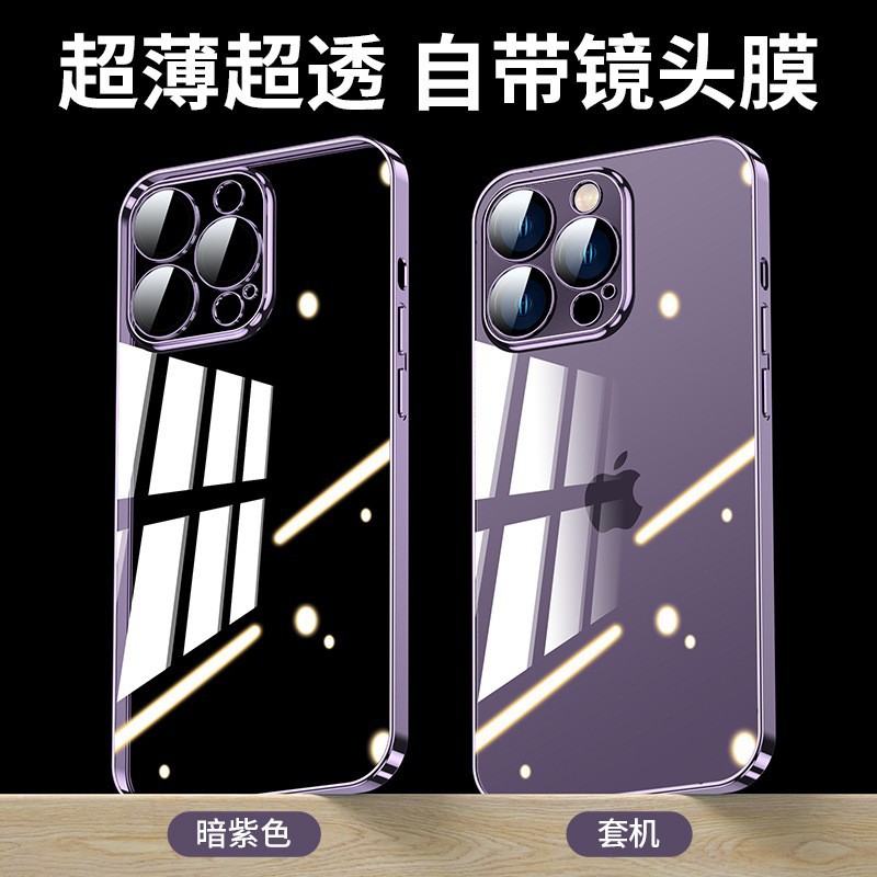 适用iPhone14Plus手机壳新款自