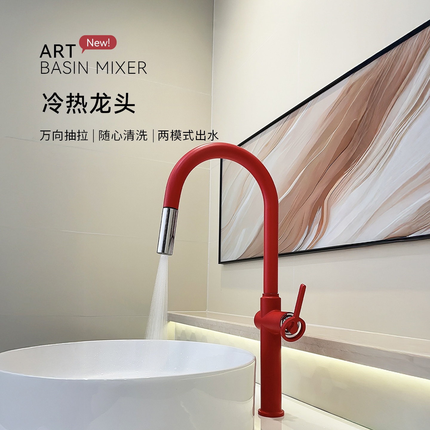 德国面盆龙头卫生间洗脸盆台上盆冷热旋转台上盆多巴胺抽拉式龙头,家装主材,面盆龙头,淘宝优惠券,粉丝福利购,淘宝优惠卷