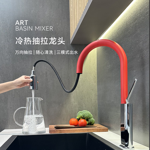 德国红色厨房抽拉式水龙头冷热