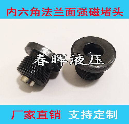 内六角齿轮箱磁性放油螺丝